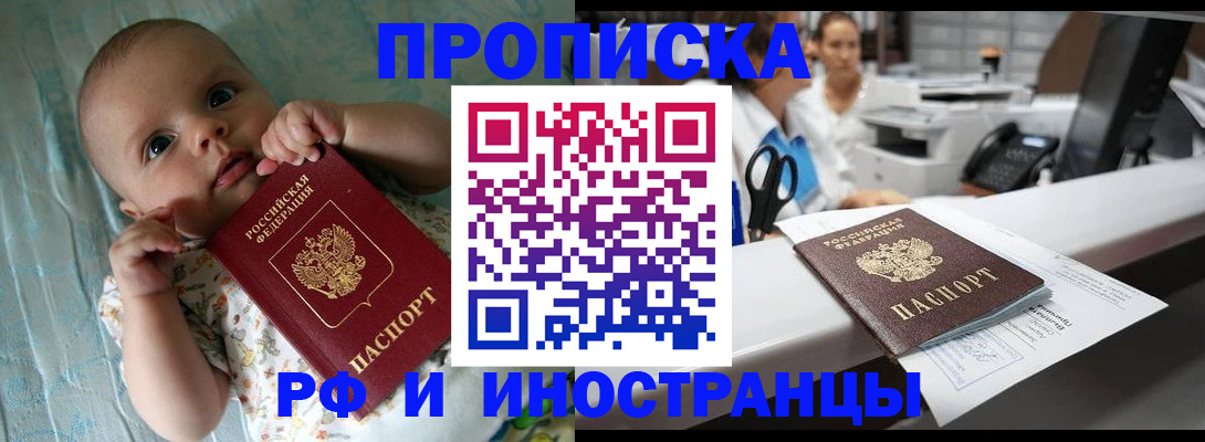 прописка поиск в Куйбышеве