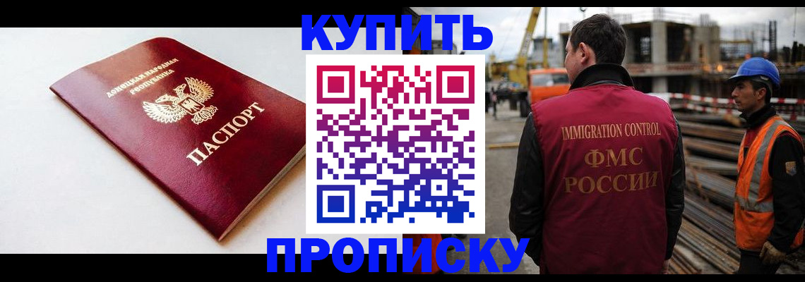 временная регистрация недорого в Куйбышеве
