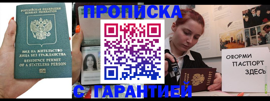 прописка в квартире в Куйбышеве